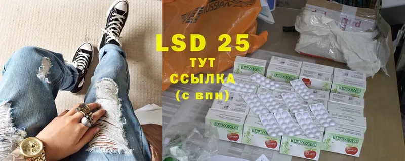 LSD-25 экстази кислота  Кыштым 