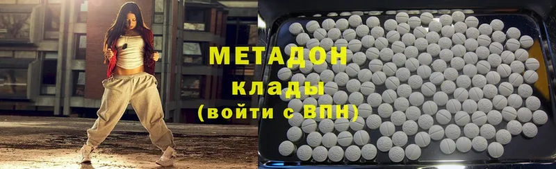 mega вход  Кыштым  МЕТАДОН methadone 